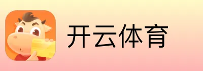 开云体育 logo
